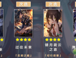崩坏星穹铁道驭空光锥选择搭配推荐
