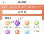 喜马拉雅怎么约读？喜马拉雅约读方法