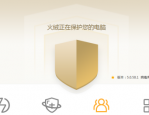 火绒安全软件如何拦截弹窗？火绒安全软件拦截弹窗的方法
