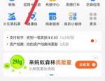 支付宝怎么注册全民消防安全学习云平台?支付宝注册全民消防安全学习云平台教程