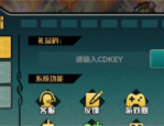 全民争霸兑换码-全民争霸兑换码在哪输入