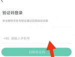 咪咕快游怎么设置密码?咪咕快游设置密码方法