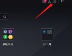 MuMu模拟器怎么设置老板键?MuMu模拟器设置老板键方法