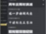 iFonts字体助手怎么关闭开机自启动？iFonts字体助手关闭开机自启动教程