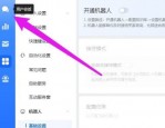 飞鸽客服工作台怎么退出登录？飞鸽客服工作台退出登录方法