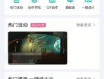 爱奇艺怎么申请入驻创作号?爱奇艺申请入驻创作号教程
