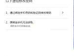 pu口袋校园密码格式有误怎么办?pu口袋校园密码格式有误解决方法