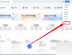 腾讯文档怎么查看API说明文档？腾讯文档查看API说明文档方法