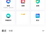 百度网盘怎么恢复回收站删除文件?百度网盘恢复回收站删除文件方法