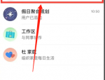 Microsoft Teams怎么将聊天静音？Microsoft Teams将聊天静音教程