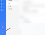 迅雷11怎么开启离开模式?迅雷11开启离开模式教程
