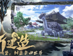 妄想山海灵泉怎么获得-妄想山海灵泉奖励多久刷新