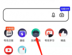 夸克浏览器怎么扫描文件?夸克浏览器扫描文件教程
