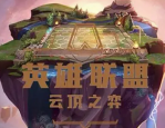 云顶之弈时光老人基兰阵容怎么搭配-云顶之弈时光老人基兰阵容搭配攻略