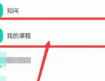 学起Plus如何刷课时？学起Plus刷课时的方法