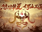 无悔华夏兑换码永久 无悔华夏兑换码2023