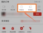 拼多多订单编号怎么查看?拼多多订单编号查看教程