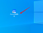 iFonts字体助手怎么查看电脑已安装的字体？iFonts字体助手查看电脑已安装的字体教程