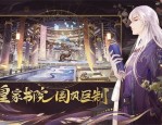 花亦山心之月玉泽厉害吗 花亦山心之月玉泽强度一览