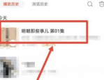 喜马拉雅FM怎么自动播放下一集?喜马拉雅FM自动播放下一集的方法