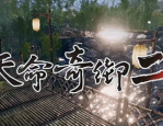 天命奇御2三杯鸡食谱是什么?天命奇御2三杯鸡食谱一览