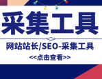苹果CMS模板助力网站SEO优化，让您的网站事半功倍