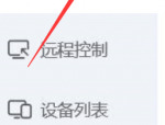 ToDesk远程控制怎么配置Alt键?ToDesk远程控制配置Alt键的方法