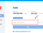 todesk怎么远程控制手机?todesk远程控制手机方法