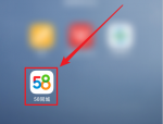 58同城怎么查看版本号？58同城查看版本号教程