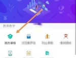 学习通怎么查看错题记录?学习通查看错题记录教程