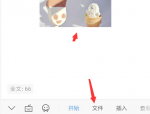 wps怎么导出图片格式?wps导出图片格式方法