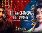 文明与征服宝石怎么使用?文明与征服宝石使用方法