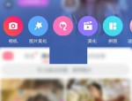 美图秀秀怎么修改语言?美图秀秀修改语言方法