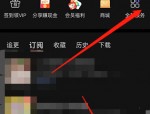 喜马拉雅fm点赞在哪里查看?喜马拉雅fm点赞查看方法