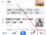 美篇怎么定制美篇书?美篇定制美篇书教程