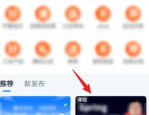腾讯课堂怎么录屏?腾讯课堂录屏方法