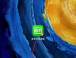 爱奇艺极速版怎么设置字体大小？爱奇艺极速版设置字体大小教程