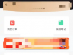 华图在线怎么注销账号?华图在线注销账号方法