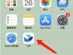 飞书怎么退出登录？飞书退出登录教程