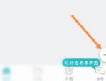 CAD看图王如何新建图纸？CAD看图王新建图纸的方法