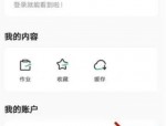 学浪怎么关闭浏览模式？学浪关闭浏览模式方法