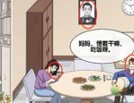 进击的汉字员工与老板过关攻略