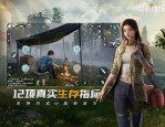 黎明觉醒金币有什么用?黎明觉醒金币作用一览