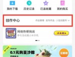 优酷怎么申请优酷号？优酷申请优酷号方法