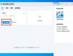 腾讯课堂怎么打开摄像头?腾讯课堂打开摄像头方法