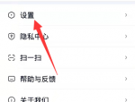 爱奇艺极速版怎么退出登录？爱奇艺极速版退出登录教程
