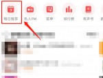 网易云音乐怎么查看合拍好友?网易云音乐查看合拍好友方法