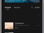 剪映怎么重复某个片段?剪映重复某个片段教程
