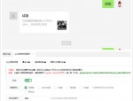 苹果CMS对接微信公众号插件助手
