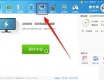 鲁大师如何还原主板驱动？鲁大师还原主板驱动教程